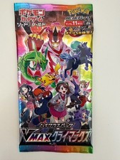 x1 Booster Pack S8b VMAX
