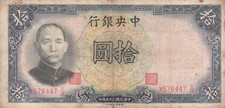 China  -  10 Yuan  -  1936  -