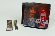 DoDonPachi Daifukkatsu Black Label Arrange Mode Soundtrack OST | Arcade | CAVE |