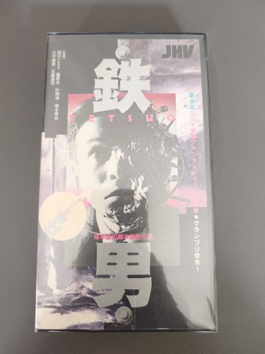 Vhs tetsuo shinya - tetsuo, (1989)