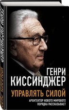 Генри