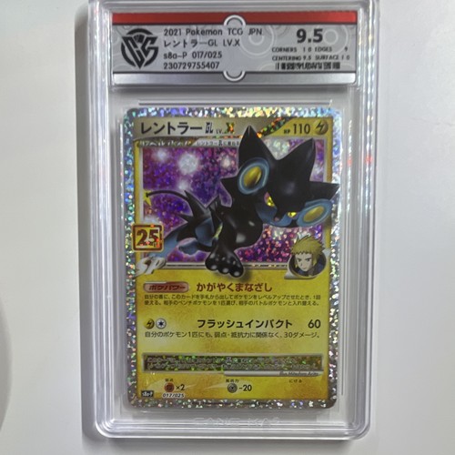 Cgc luxray gl lv x - –, lv.x