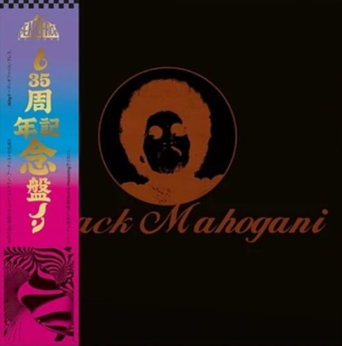 Moodymann black mahogani - -,