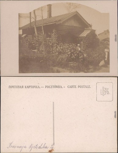 Rominten