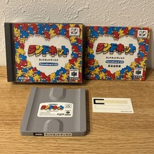 Nintendo 64DD RANDNET DD