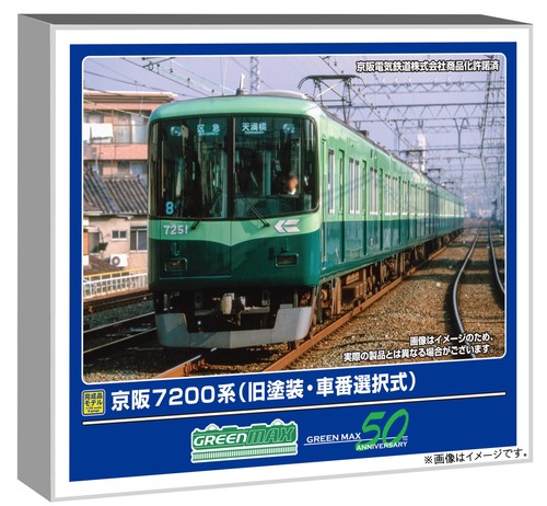 Spur keihan 7200 serie - n, altes