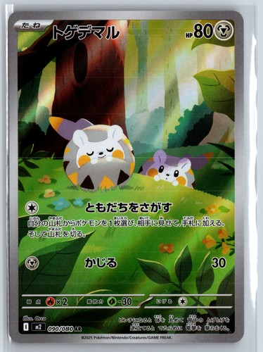 Pokemon togedemaru - pokemon,