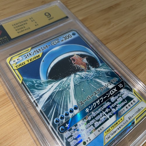 Magikarp wailord sm9 - wailord, gx