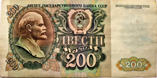200 rubel 1992 - rubel, udssr