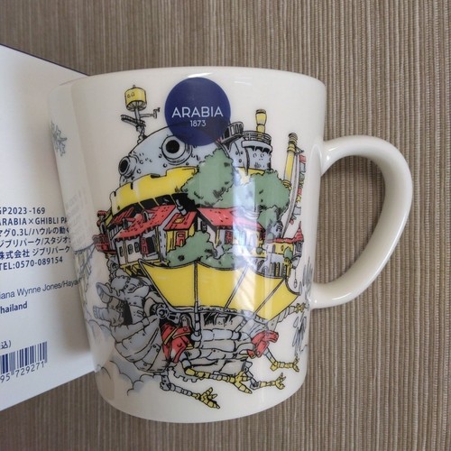Arabia howls moving castle - moving,