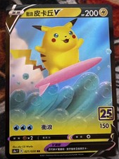 Surfing Pikachu V 021/028 S8a