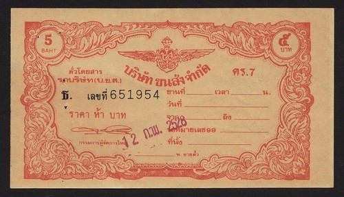 Baht bus ticket - , (b.k.s.)