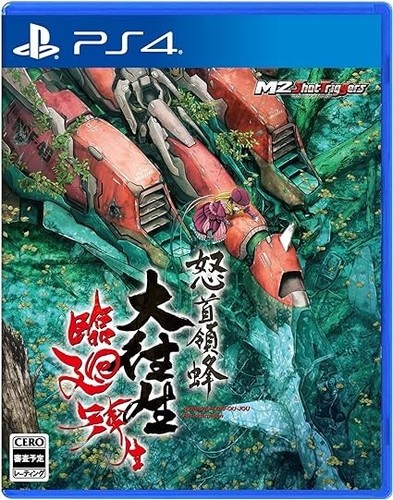 Dodonpachi blissful death - blissful,