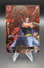 Benn Beckman OP09-009 (JP) |