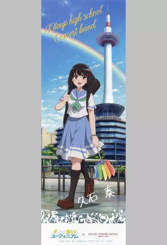 Yousei euphonium kyoto tower - yousei,
