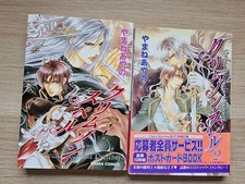 Ayano Yamane ~ Crimson Spell Band 1-2 ~ Japanisch IMPORT