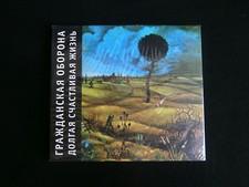 1 orig. CD russische Punkband Graschdanskaja Oborona 2004 OVP