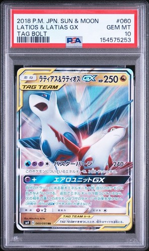 Pokemon japanese latias - pokemon,
