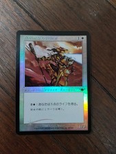 Starlight Invoker Foil Japanese Single Card Collectible Used