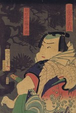 Utagawa Kunichika - Kimono mit Kranich Design - Holzschnitt - 1866 - Ukiyo-e