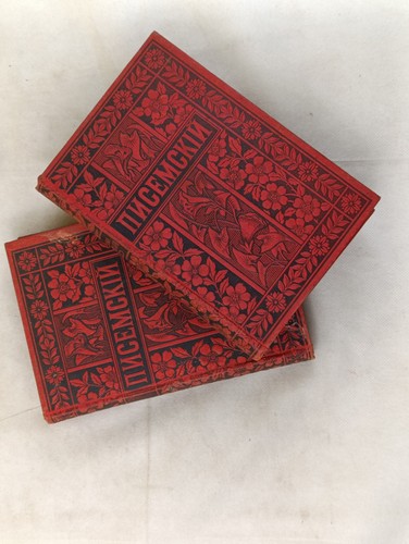 Pisemsky polnoe sobranie - a,