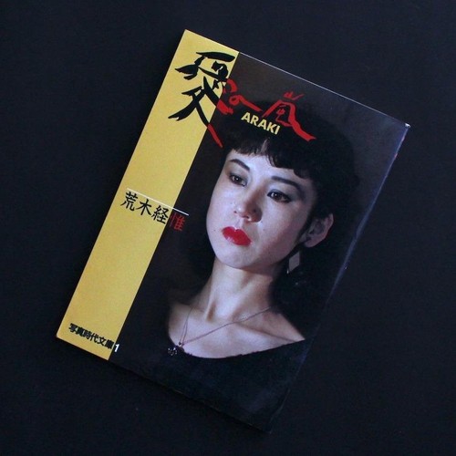 Arashi von nobuyoshi - no,
