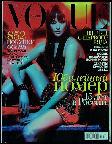 Vogue russia 2013 15th - vogue, 9/2013