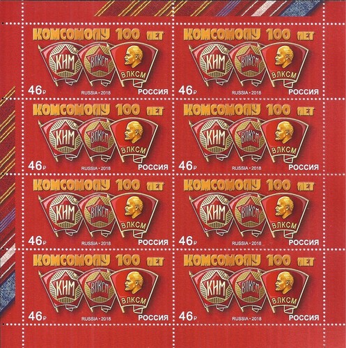 Russia 2018 sheet 100th - 2018,