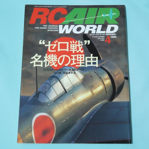 Radio controlled air world - radio, apr