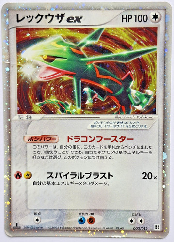 Pokemon karte rayquaza pcg - karte,