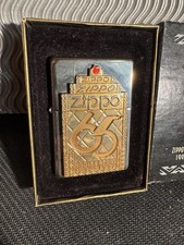 Zippo 65th anniversary - anniversary, rare