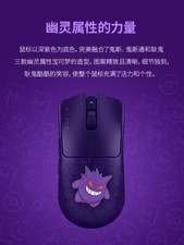 Razer x Pokémon Viper V3 Pro