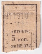 RUSSLAND -- Moskau, 1983 -- Bus -- Ticket Fahrkarte Fahrschein
