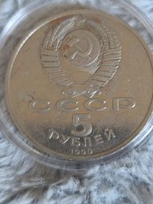 UdSSR 5 Rubel, 1990Mariä-Entschlafens-Kathedrale in Moskau