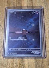 sv3 - 113/108 AR Pii / Cleffa