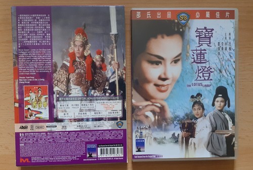 Shaw brothers the lotus lamp - shaw,