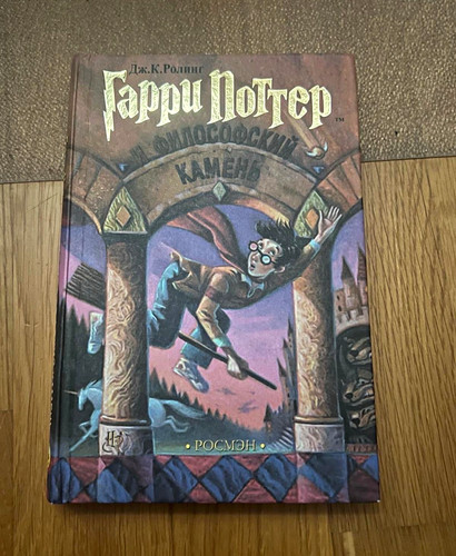 гарри поттер - Гарри, 7