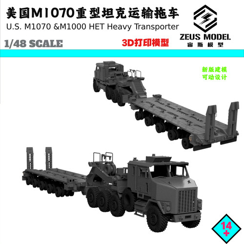 Unpainted us army - 1/48,