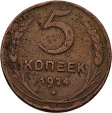 Russland 5 Kopeke 1924  Kupfer 16,2 g  Münze Original #BAX391