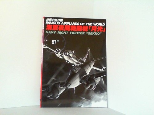 Famous airplanes the - airplanes, world