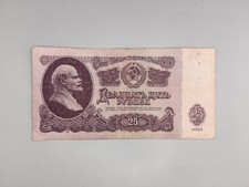 Russia 25 Rubel 1961 Lenin