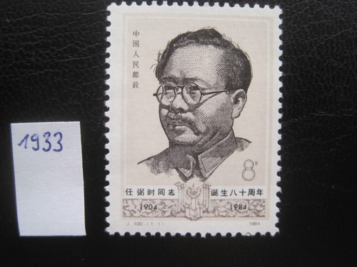 China 1984 michelnummer - china, vr