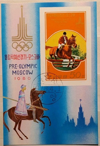 Korea 1980 gestempelt