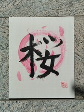 桜 SAKURA🌸: Zen der Blüte