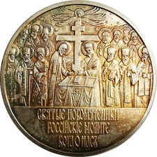Russland Silbermedaille 1000Jahre Christianisierung schöne Patina
