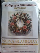Nova Sloboda Kreuzstichpackung Christmas Wreath Cross Stitch Kit