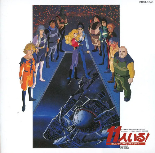 Anime people iru - 11,