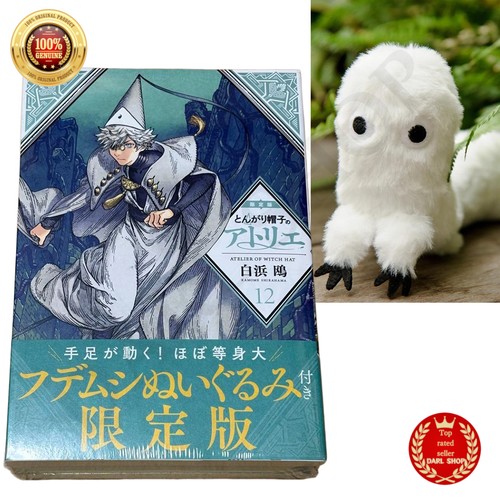 Atelier witch hat vol 12 - atelier, of