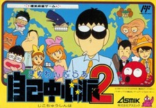 NES / Famicom - Gambler Jiko Chuushinha 2 JAPAN mit OVP NEUWERTIG