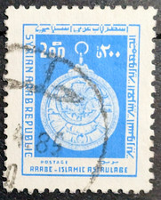 Mittlerer Osten 1978 Mi1410 Kunst Archäologie Funde Astrolabium Briefmarke used